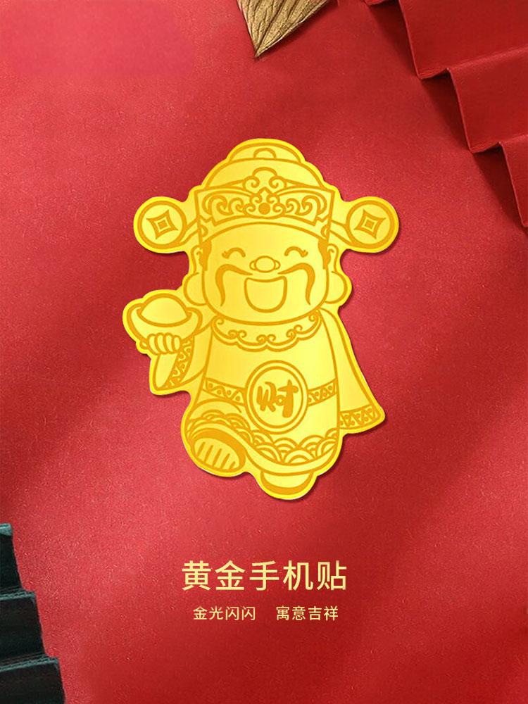 【香港SHIGEFUKU】D999转运黄金手机贴 财神驾到