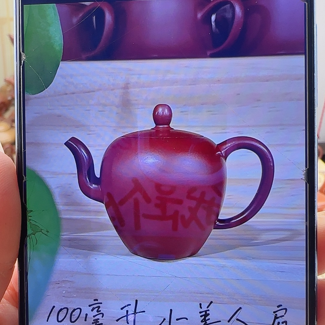 富***哥茶壶紫砂100美人间