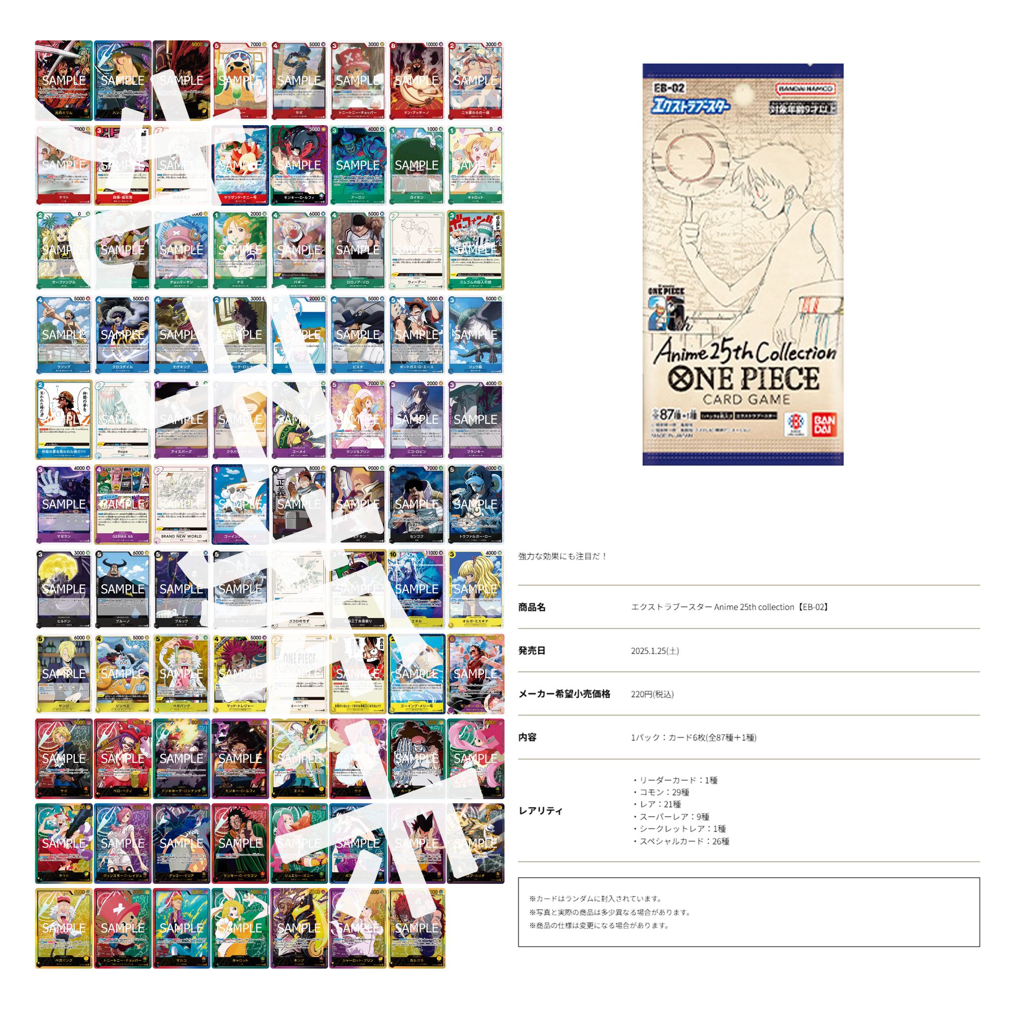 OPCG 航海王 EB 02 日版 卡牌盲盒 【拆盒】 