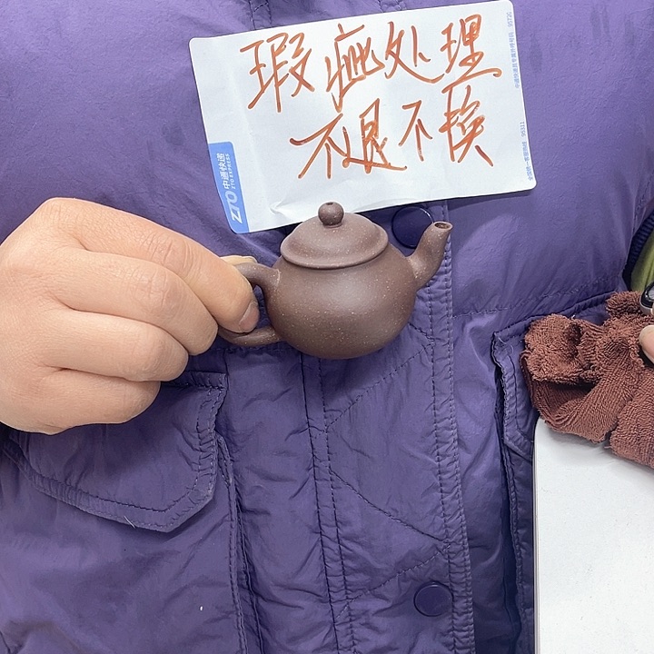 紫砂茶壶宜兴紫砂壶瑕疵