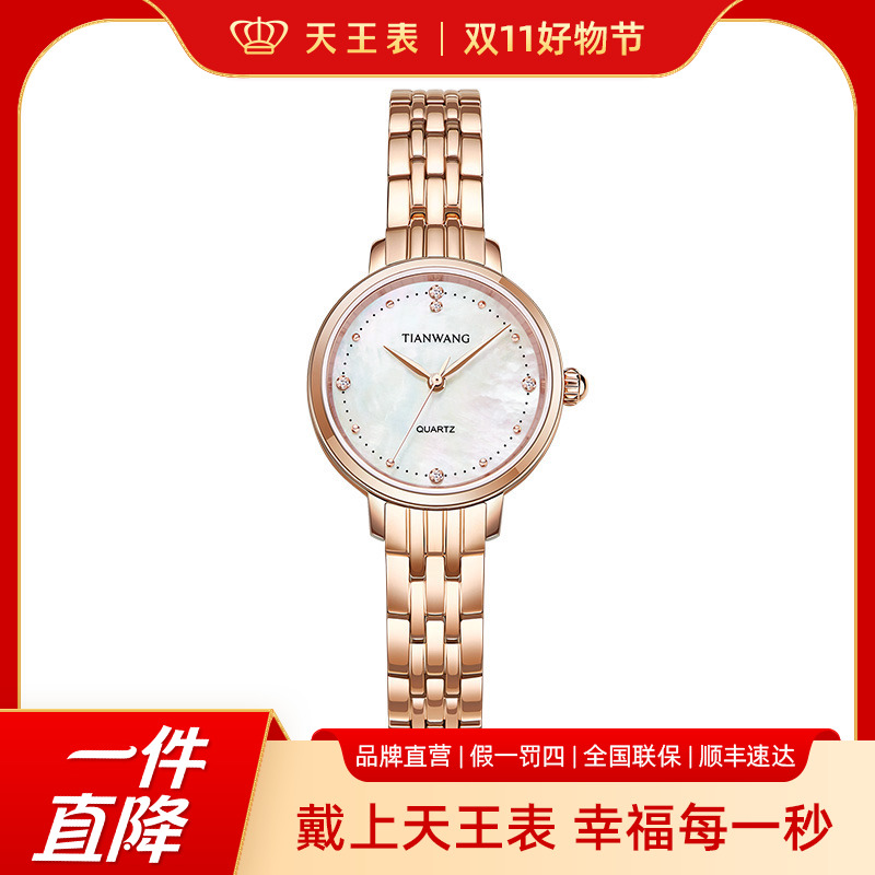 天王星辰系列显白小圆表小表盘钢带石英女士手表防水轻奢31275