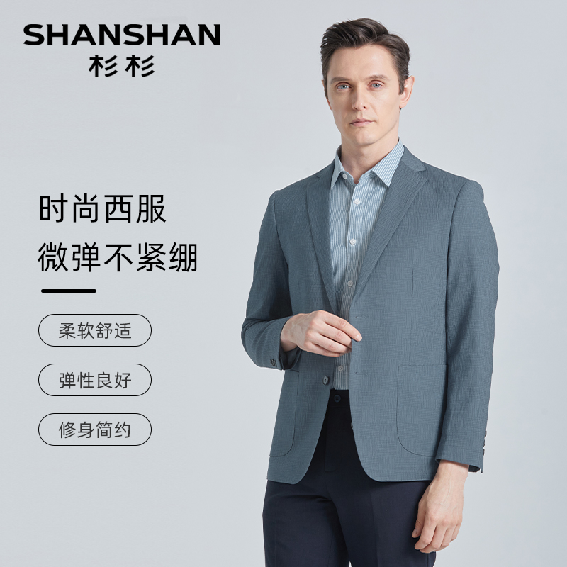 杉杉【轻奢水波纹】秋季通勤休闲肌理透气纯色男士西服外套B2659927