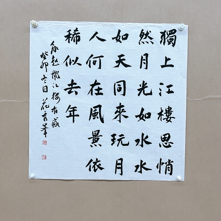 书法花秀峰68*68㎝河南   88年书家