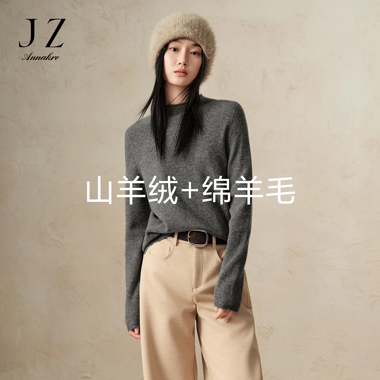 【小余专属】玖姿·安娜蔻KWFD31904半高领羊毛套头长袖针织衫女打底