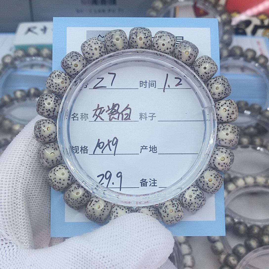 吊坠星月菩提z7灰瓷白