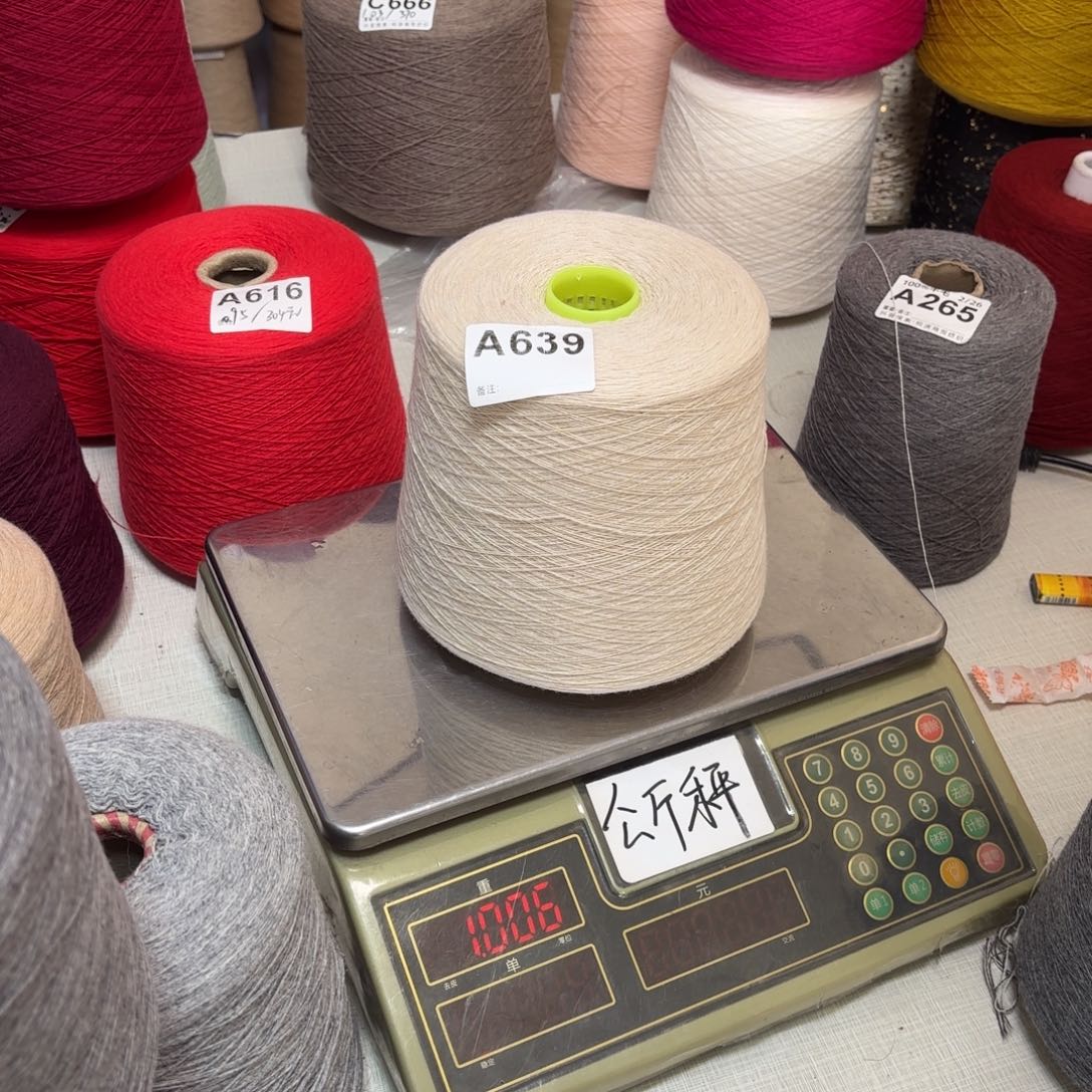 羊毛A639号，50山羊绒米夹花一斤