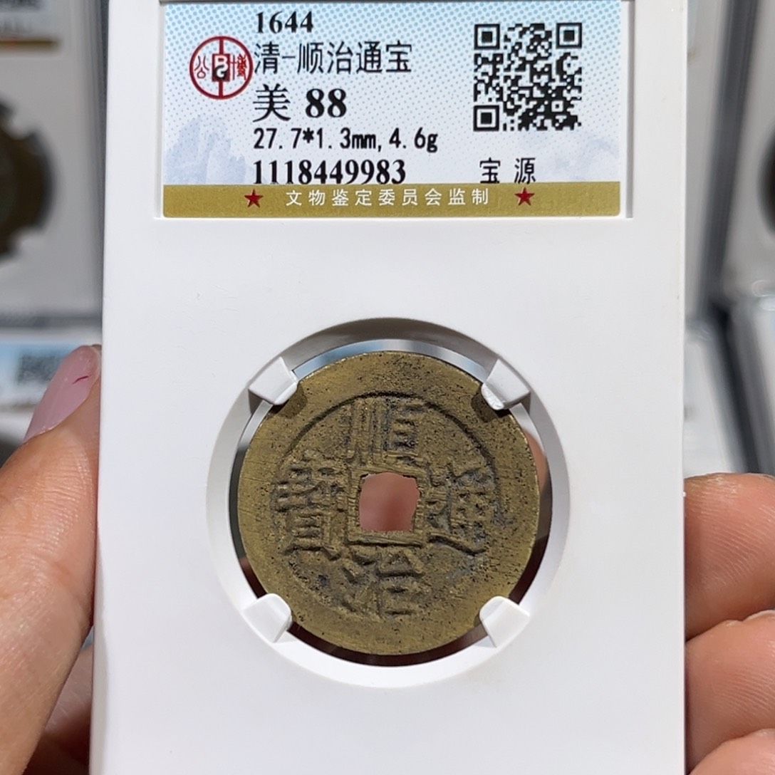 铜蜀*帝泉，公博顺治中央局，尾号9983，发顺丰