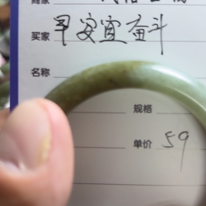 和田玉（糖玉）手镯未镶嵌早***斗