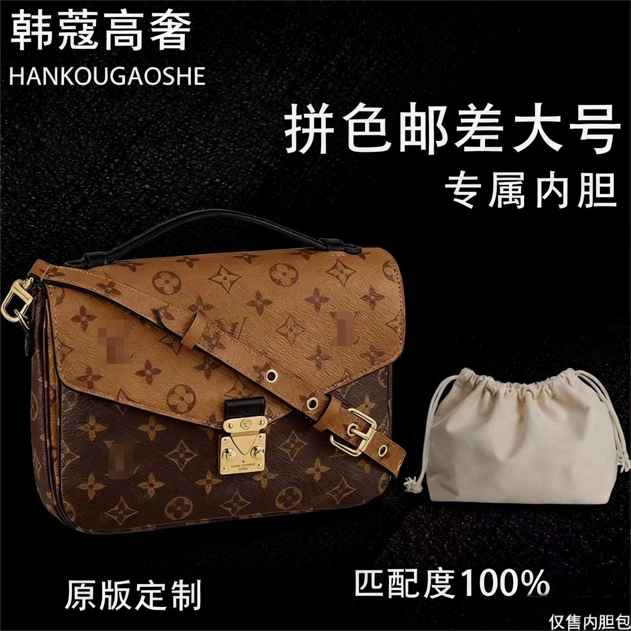 韩-蔲高奢适用于拼色邮差大号 25cm 收纳包A031