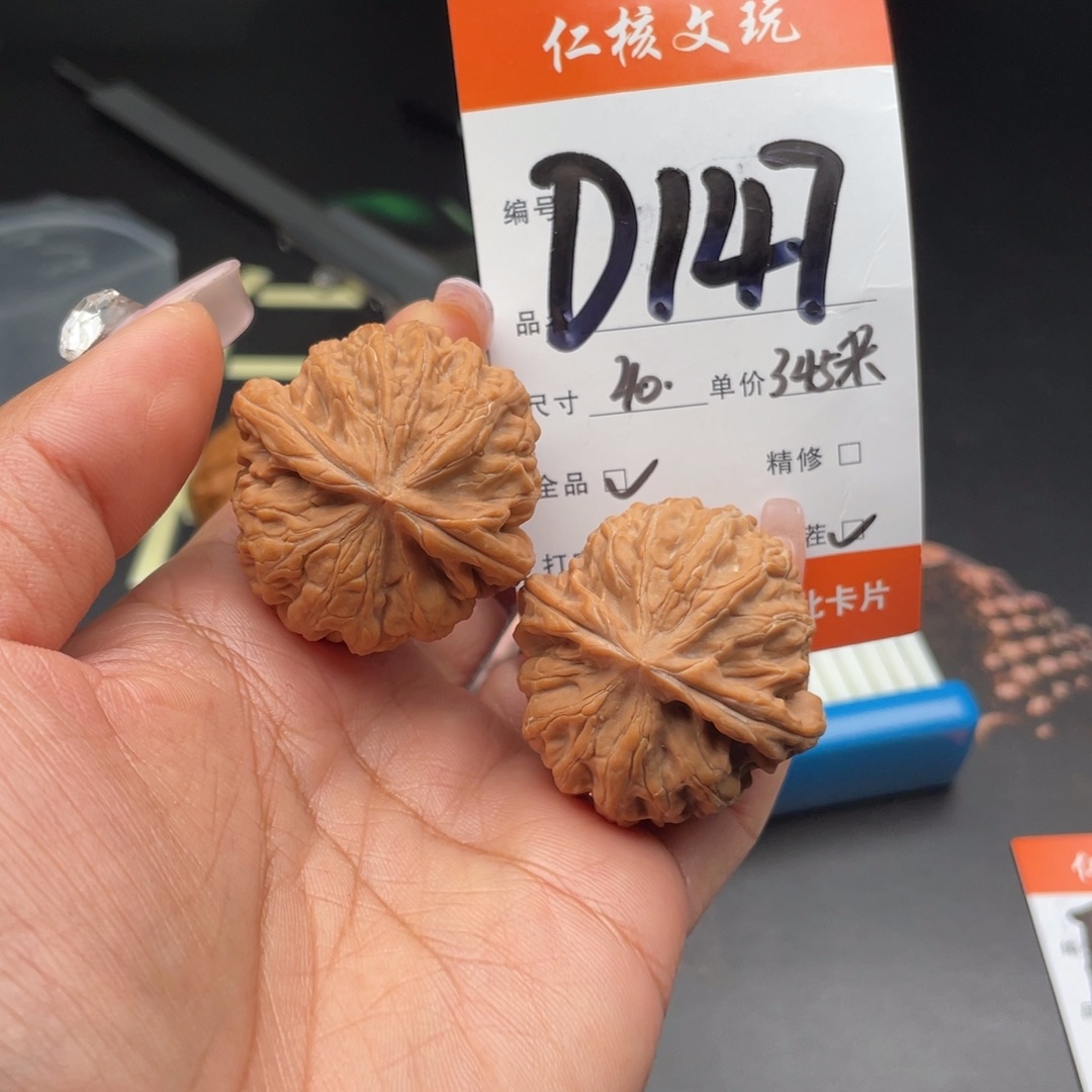 L***0文玩核桃把件40尺寸红锦鲤