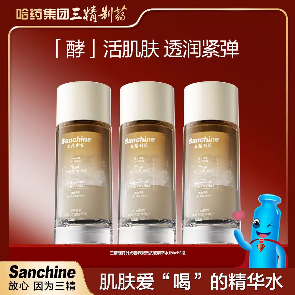 【旗舰店专属】三精制药时光奢养紧致抗皱精萃水