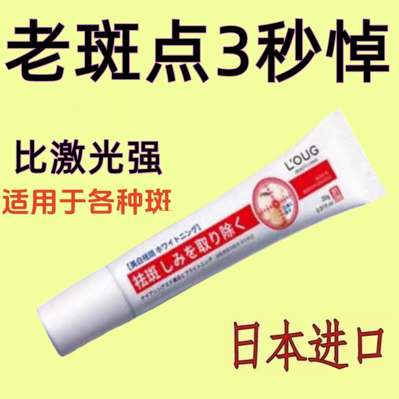 去斑霜去老年斑黑色素斑点脸部去手上手部手背的药膏强力去除正品