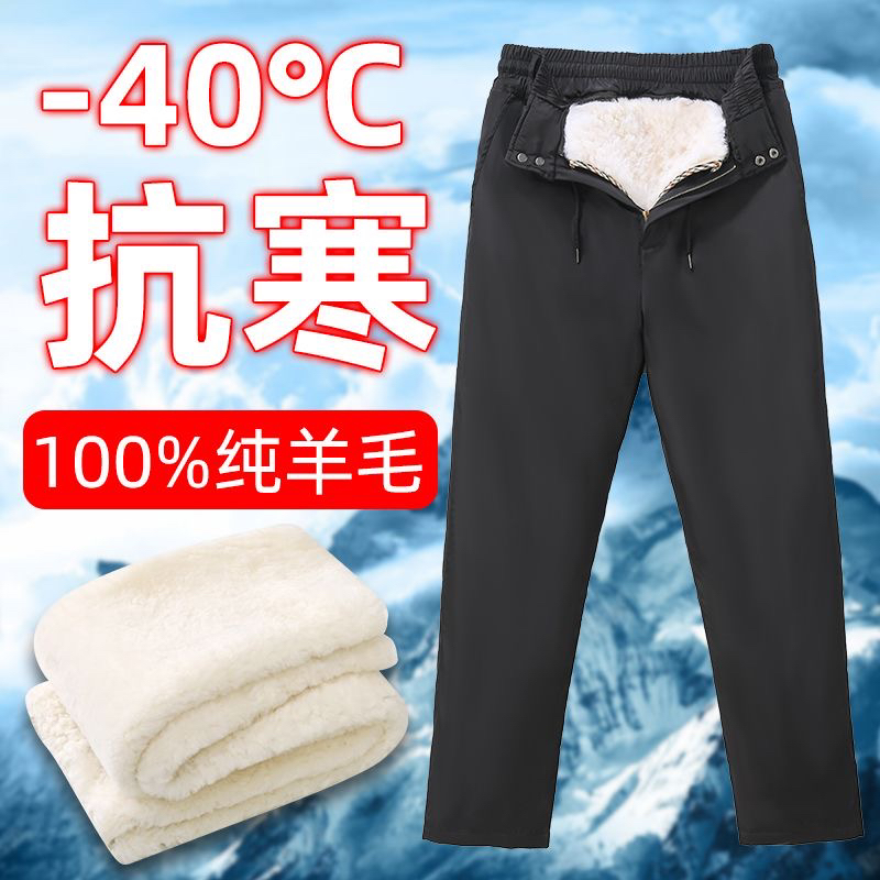 冬季加绒加厚内胆羊皮羊毛一体裤活里活面可拆卸抗寒保暖男女同款