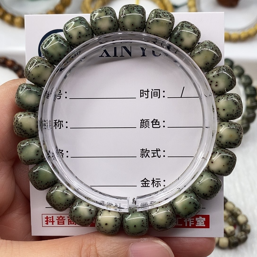 星月菩提手串卡10帝王绿双白C