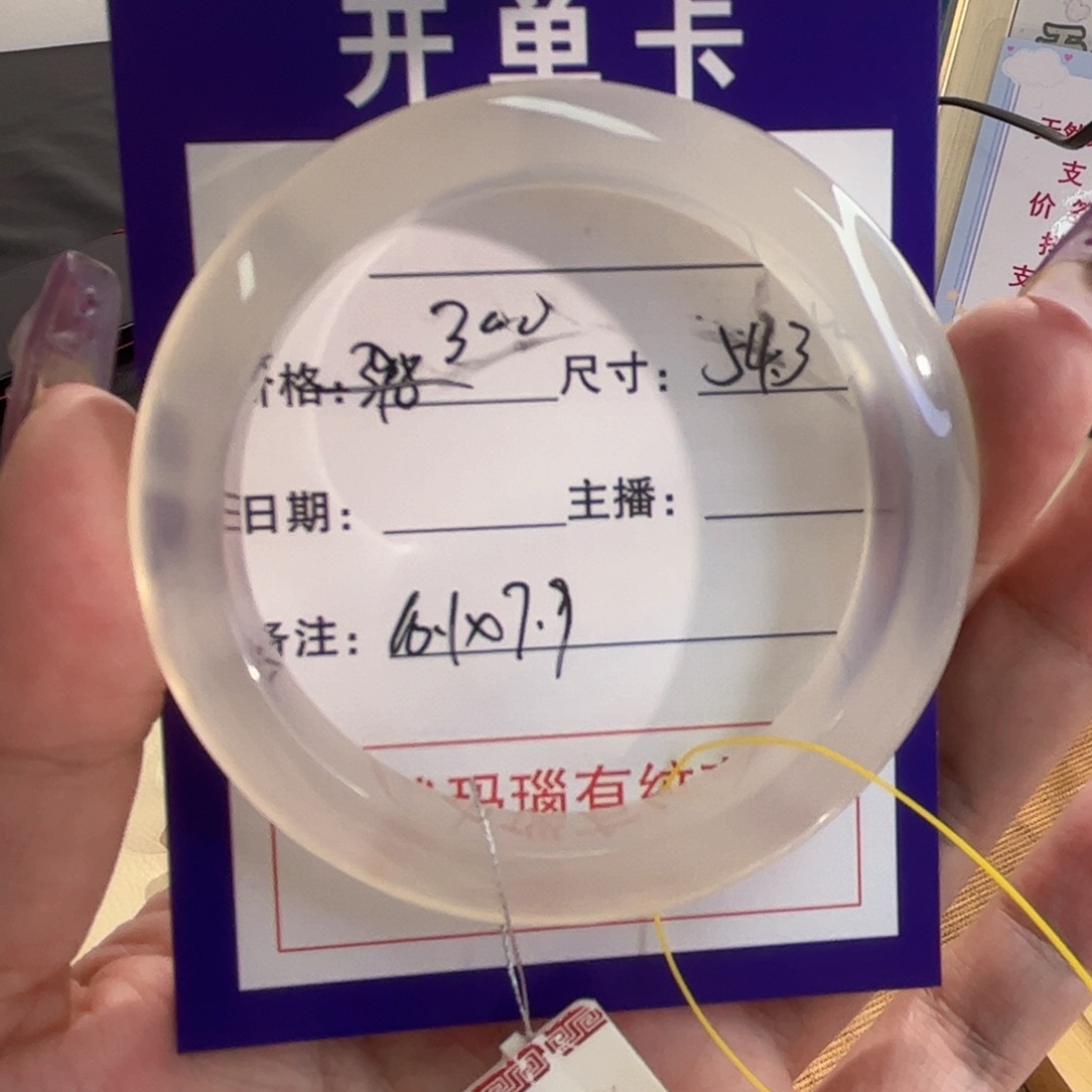 玛瑙/玉髓手镯未镶嵌
