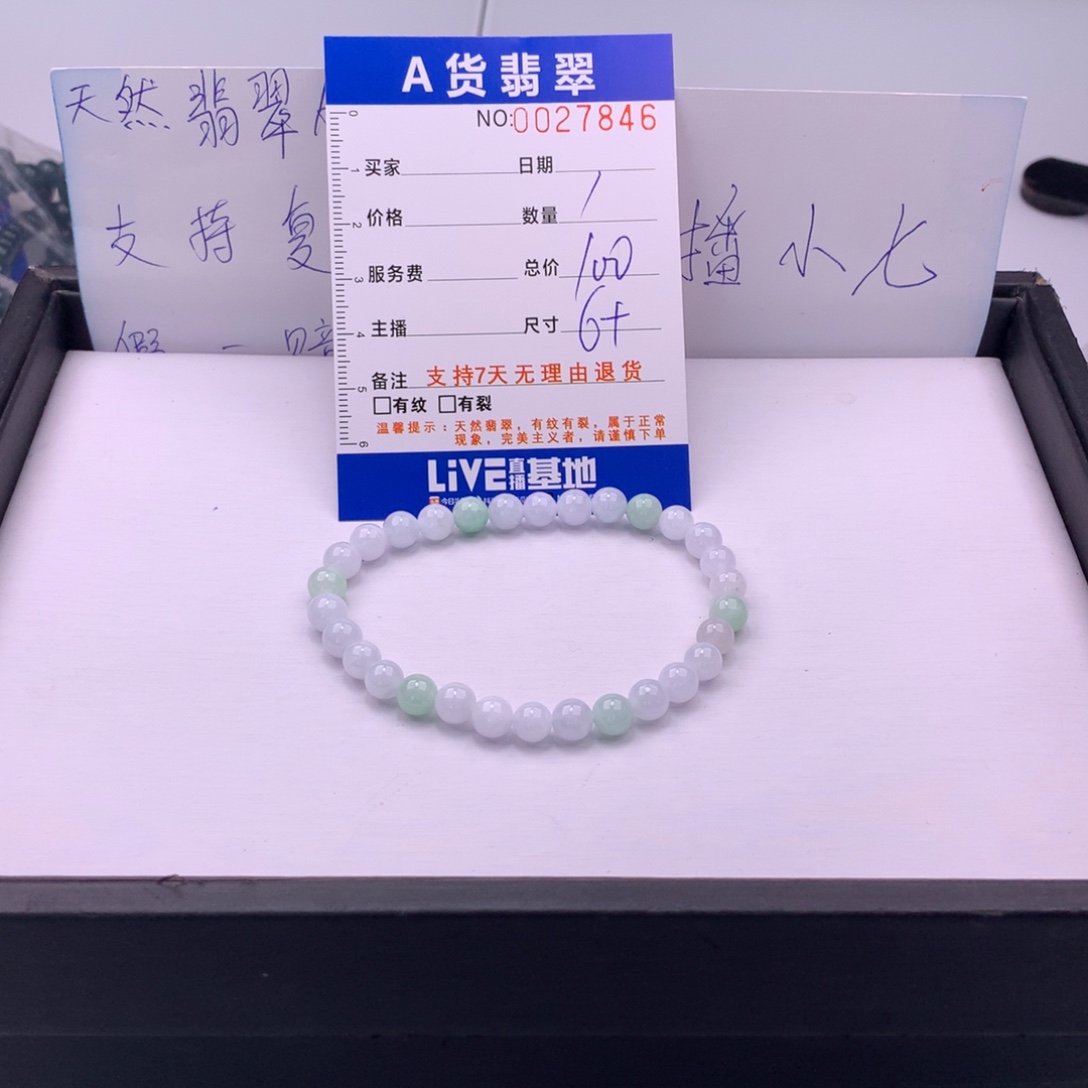 翡翠未镶嵌手链多样性