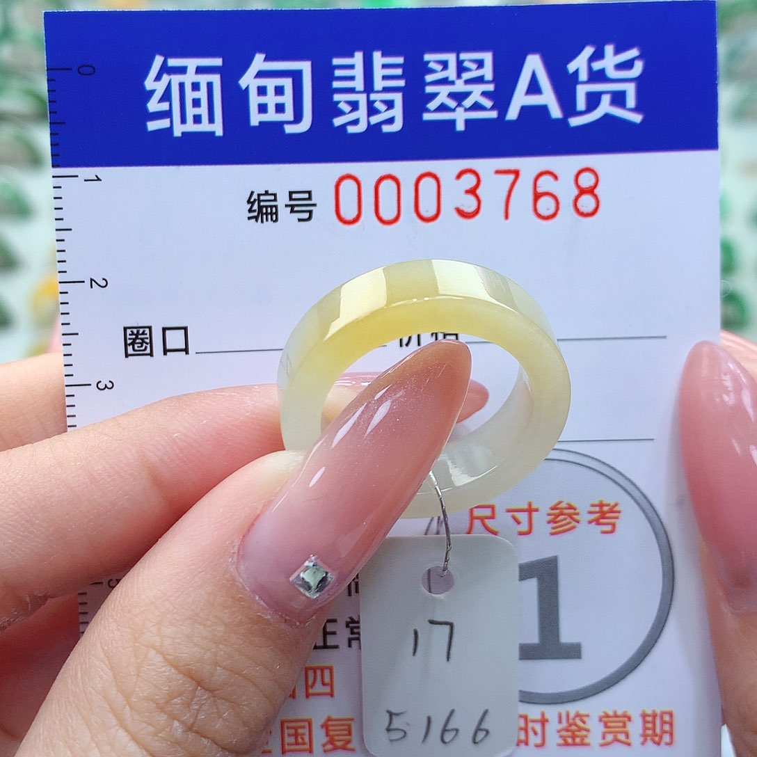 翡翠戒指未镶嵌?*?17号