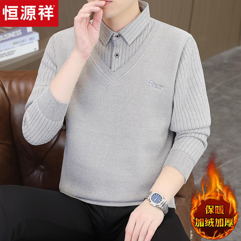 恒源祥加绒加厚毛衣男士假两件2025新款冬季衬衫领内搭打底衫保暖