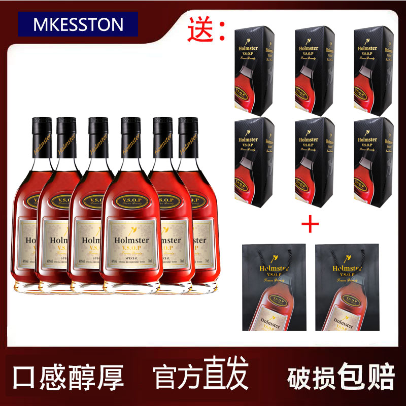 霍尔姆斯洋酒小轩仔XO白兰地700ml*6瓶小洋酒聚会