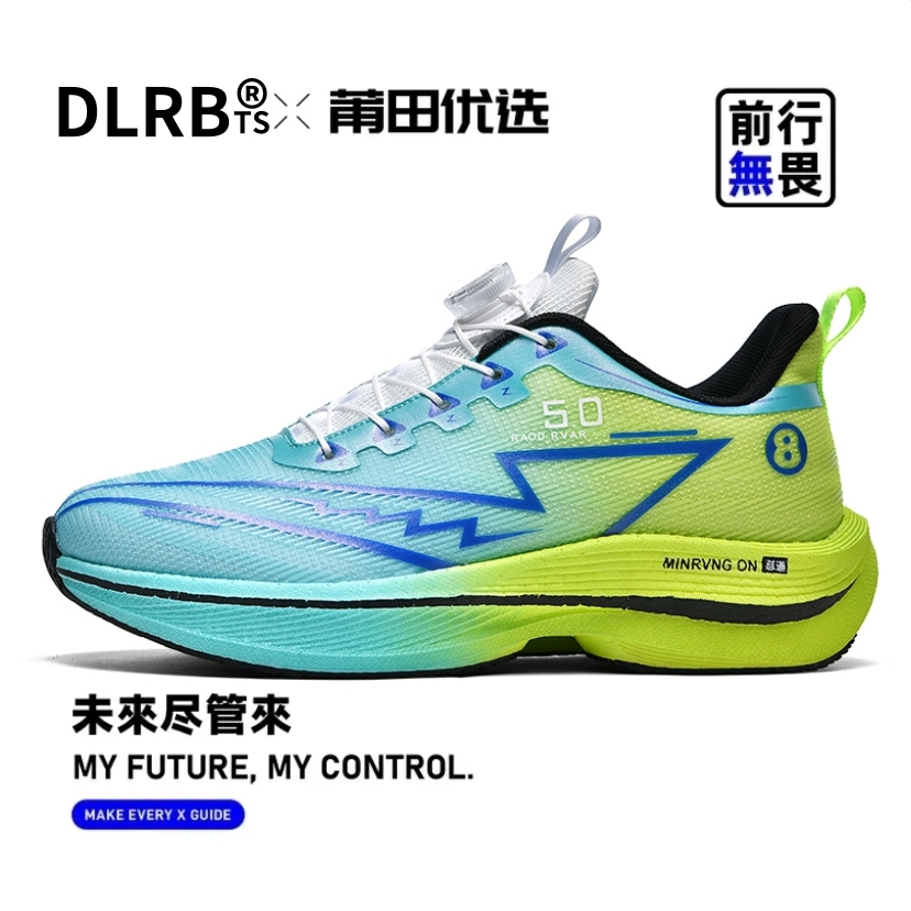 DLRBts【“DLRBts 飞燃5.0碳板跑鞋”】学生体考运动鞋莆系男鞋PTZZ