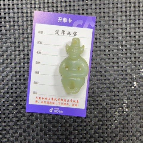 和田玉挂件未镶嵌