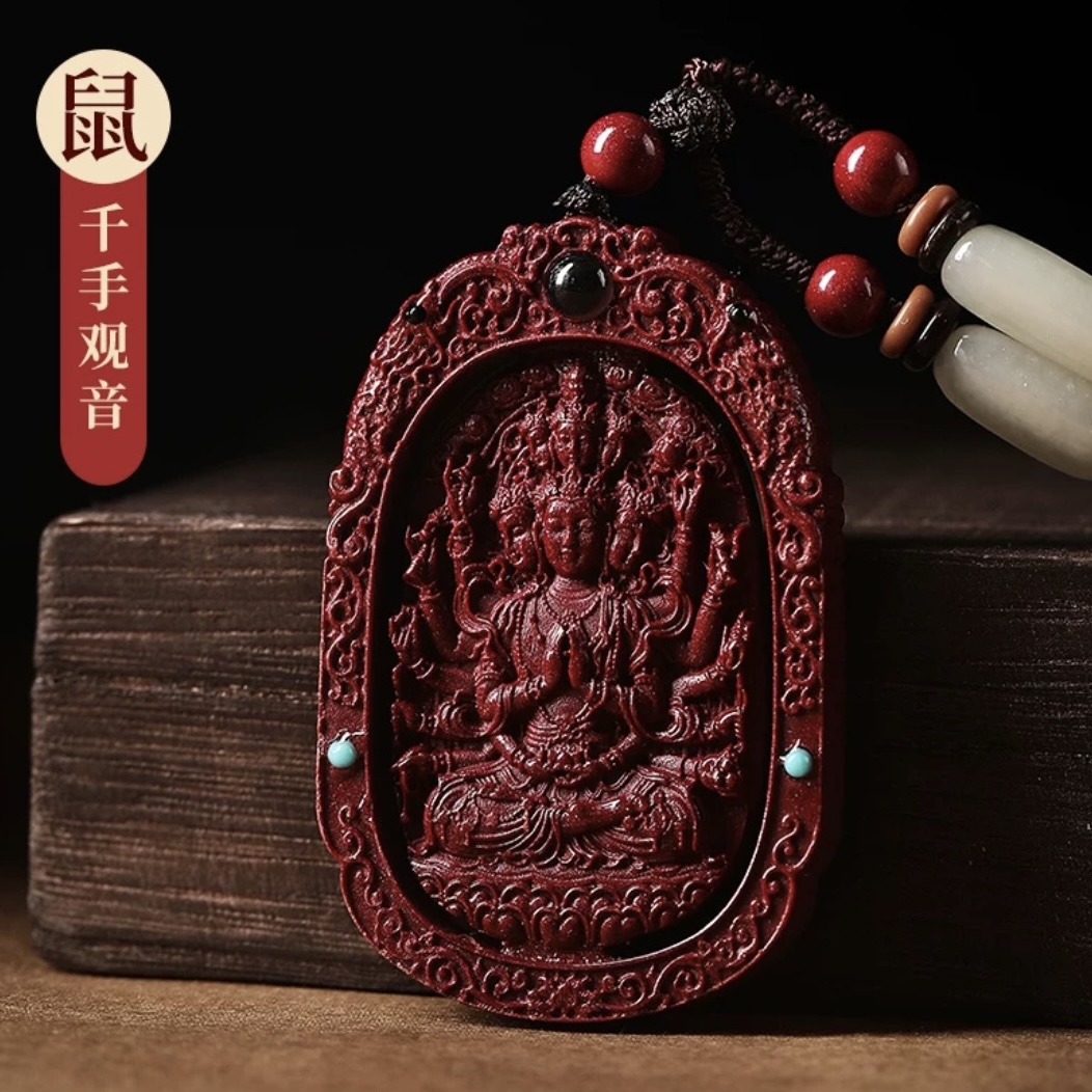 福顺泽 含辰砂工艺品正品朱砂《复古生肖投影款》大款吊坠