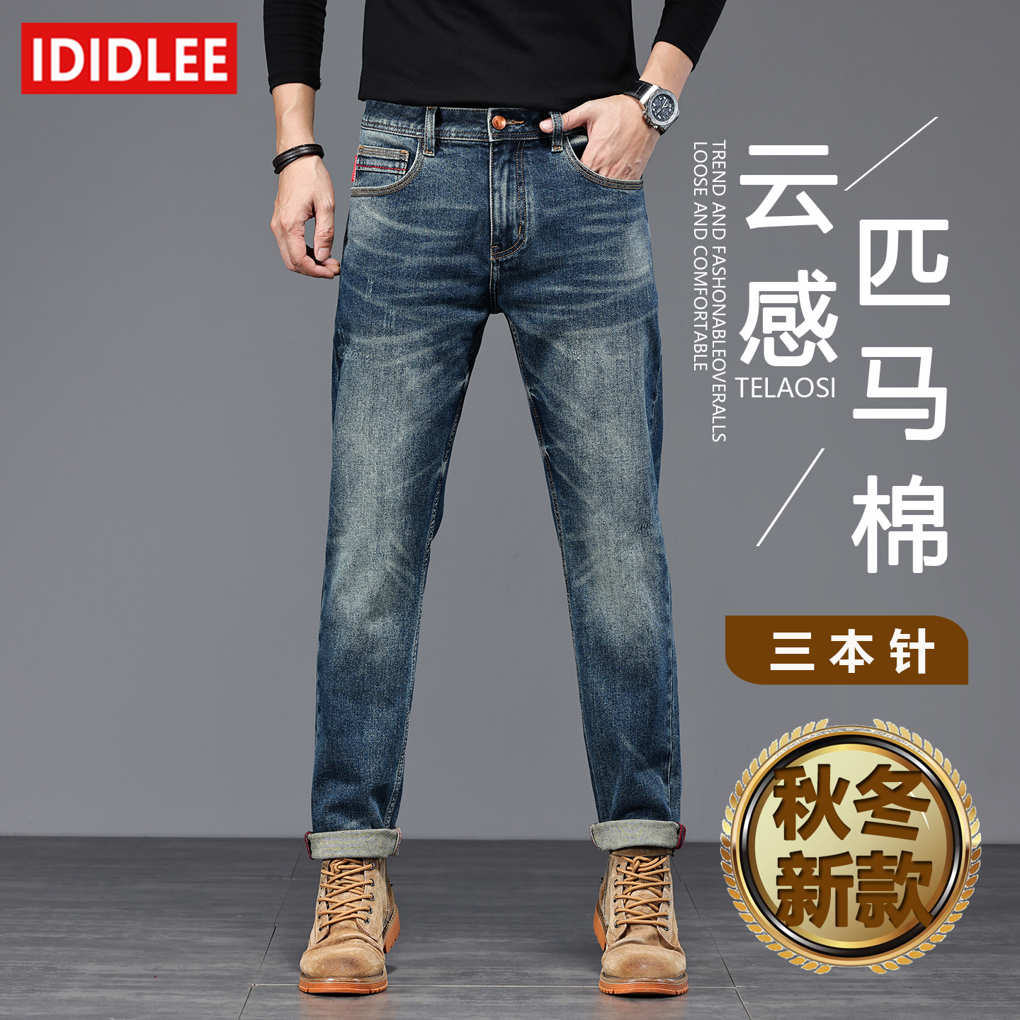 5335【三本针】新款高棉微弹男士牛仔裤厚款小直筒美式休闲重磅大牛
