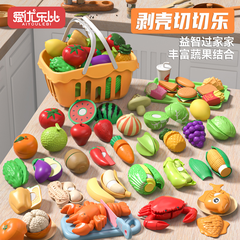 儿童剥壳过家家玩具仿真果蔬切切乐早教玩具亲子互动趣味魔术贴