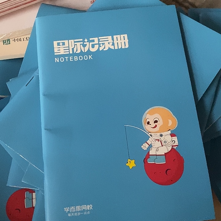 星际记录册，发25本，瑕疵的