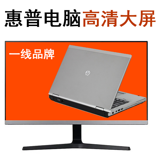 9新 HP/惠普 商务办公 游戏 设计 电脑一体机