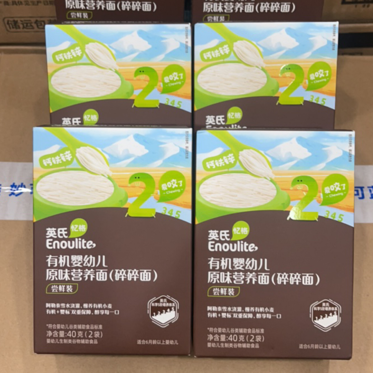 英氏有机原味营养碎碎面