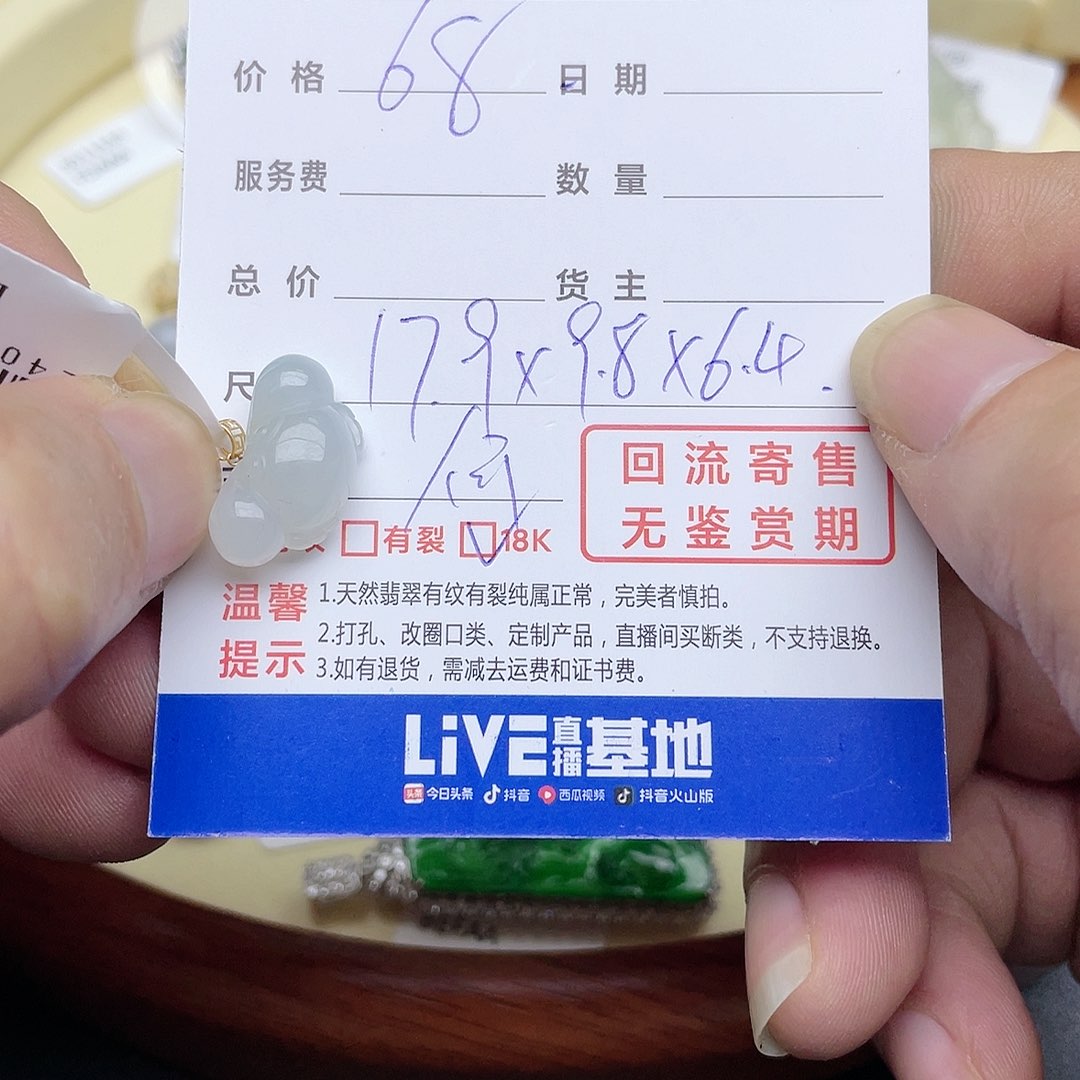 翡翠颈饰18K金镶嵌回流