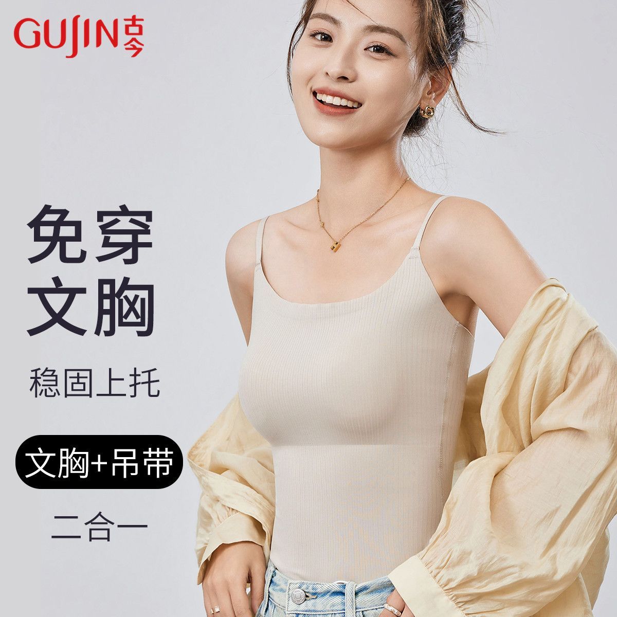 夏季长款带胸垫美背吊带背心内搭外穿防走光紧身显瘦薄款