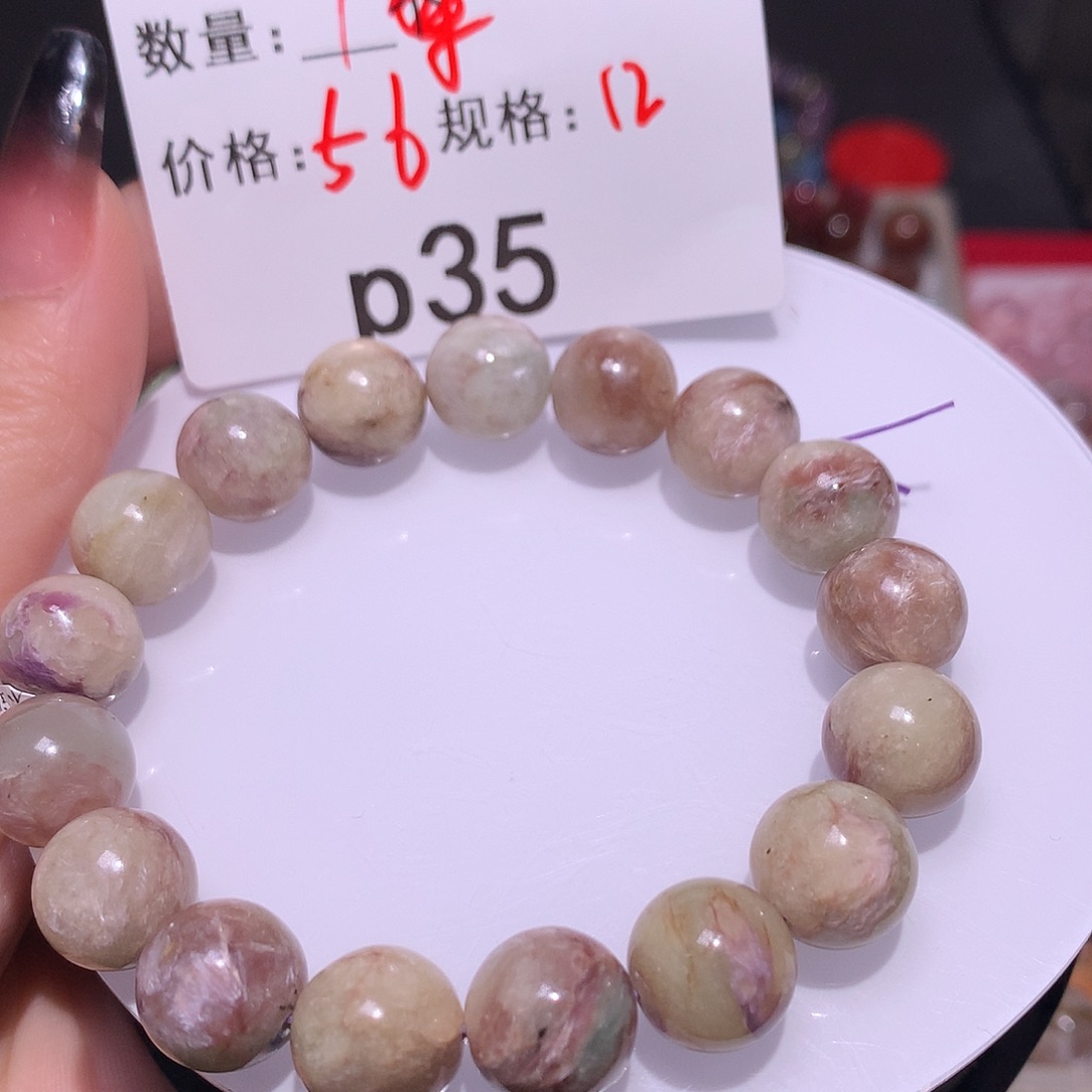 查罗石（紫龙晶）手串未镶嵌多样化发货35