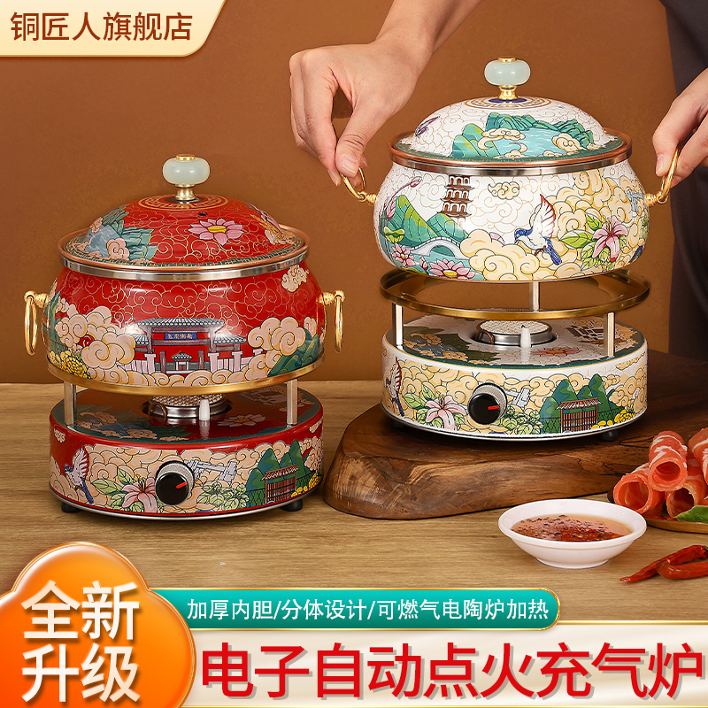 【05贾老师专属】充气式自动打火珐琅彩小铜锅