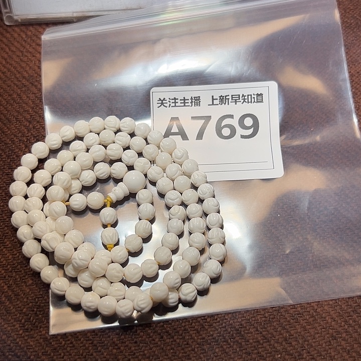 大漆工艺品手串/手链诚**安