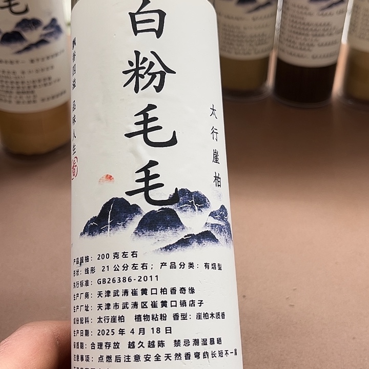 太行崖柏白粉毛毛200克
