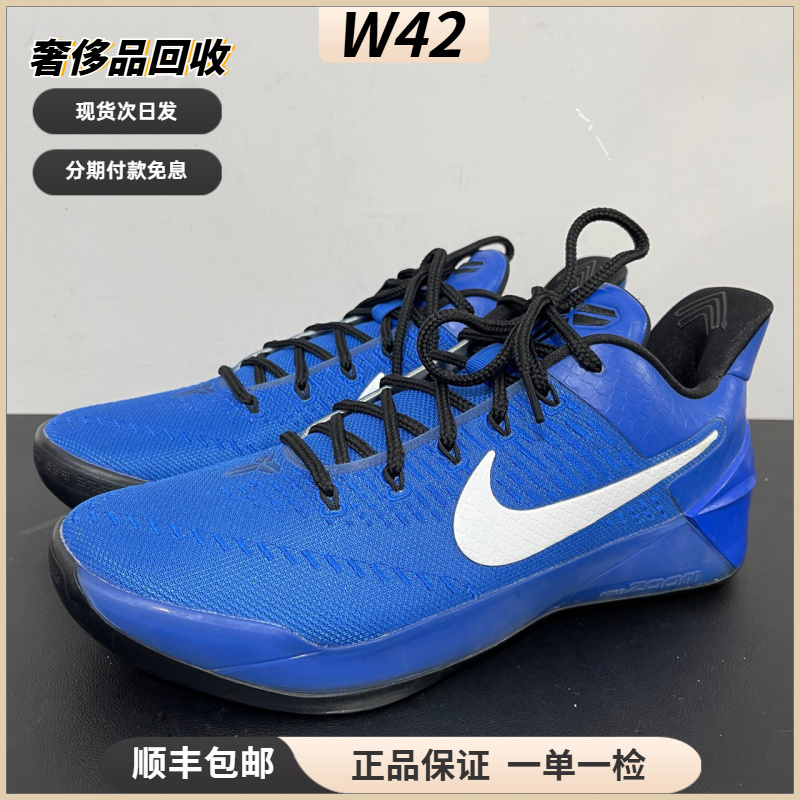 全新未使用 MM6 44.5码/科比AD ID配色杜克大学实战潮鞋球鞋/原盒