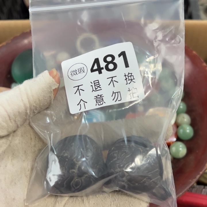 探***花流年481理性消费不退换