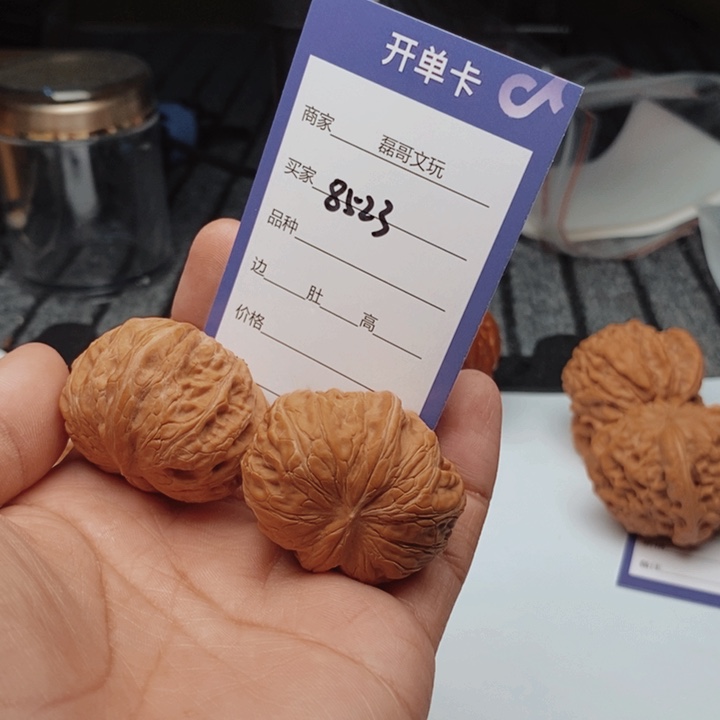 吊坠文玩核桃8523