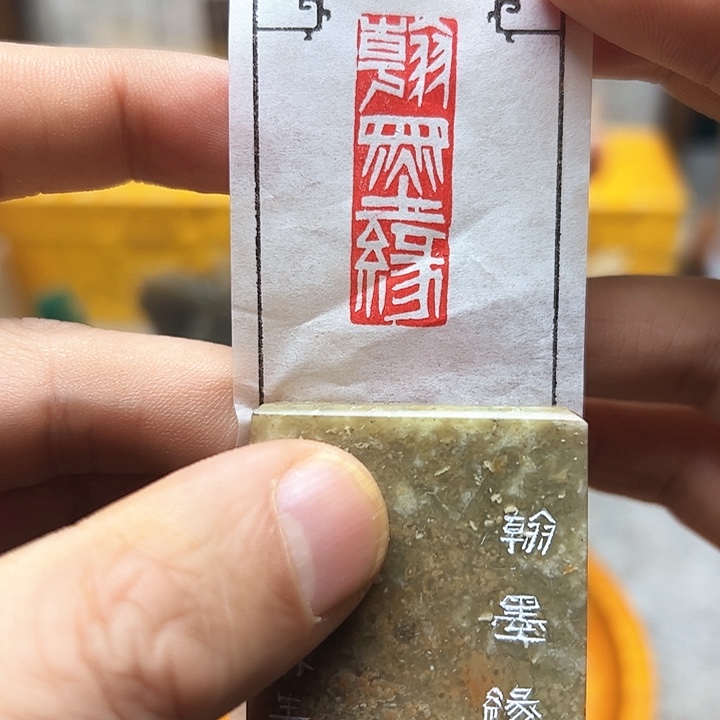 寿山石印石1111111111111111