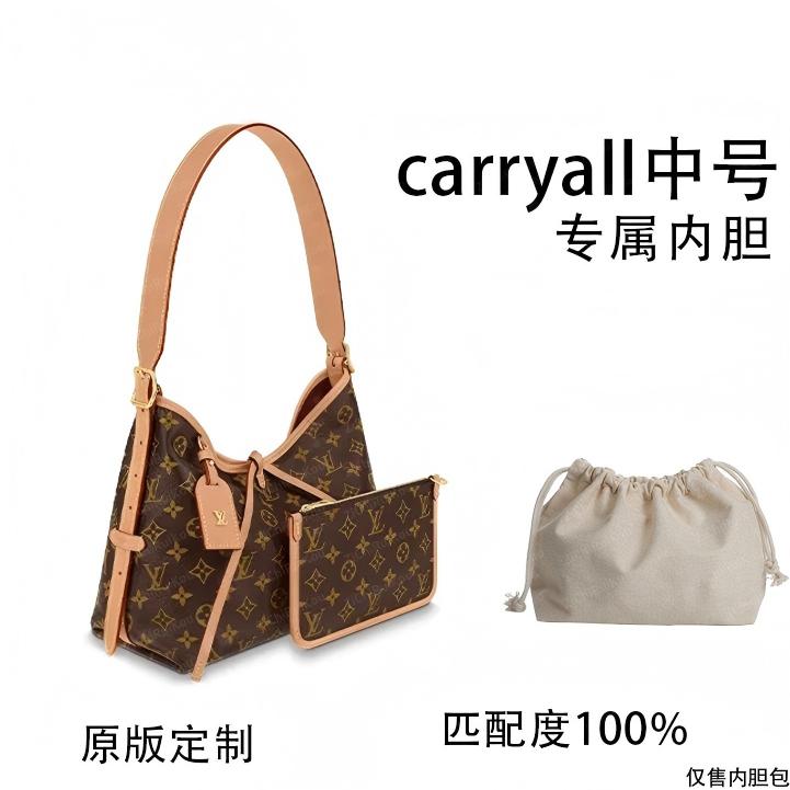适用于carryall中号29cm内胆包内衬包收纳整理包撑型