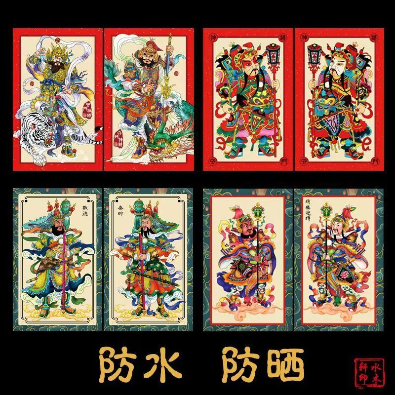 2026老式门神 新款门贴门神创意守门神将钟馗画像门贴尉迟恭门神
