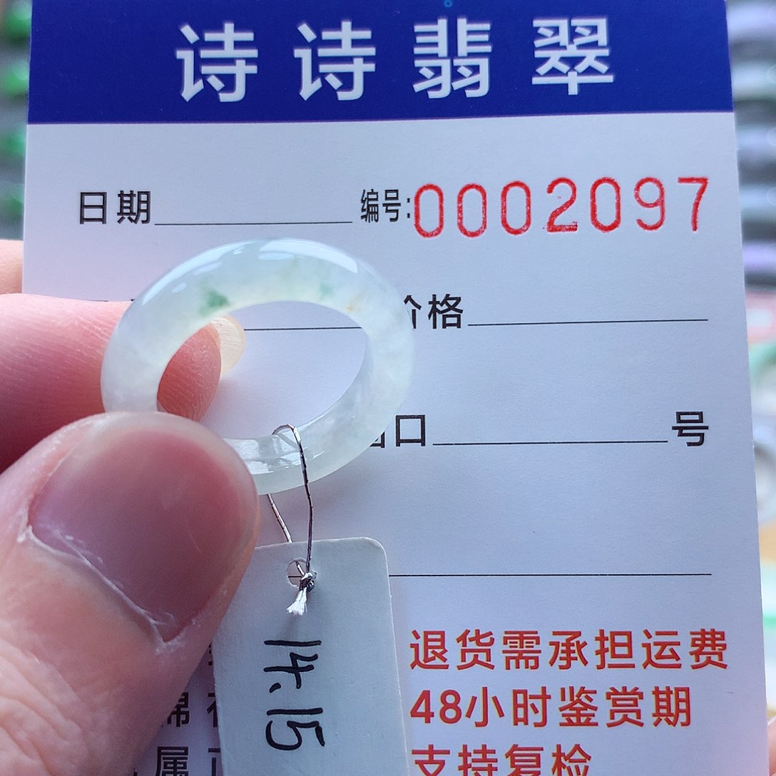 翡翠戒指未镶嵌缅甸A货