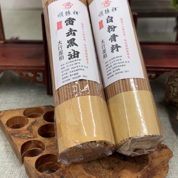 线香太行崖柏雷击白粉2包400克