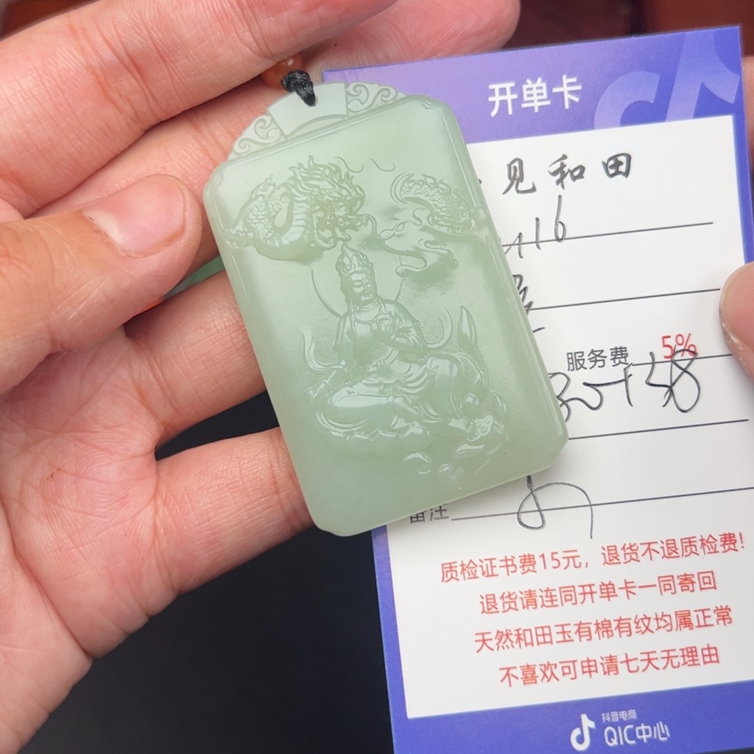 和田玉挂件未镶嵌普***龄