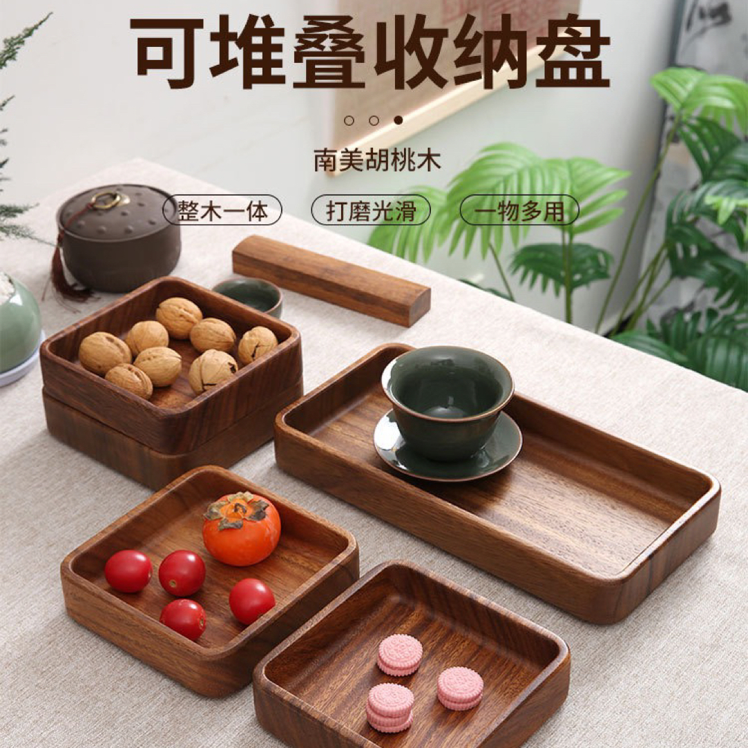 南美胡桃木整木掏挖方形堆叠果盒15-15-4