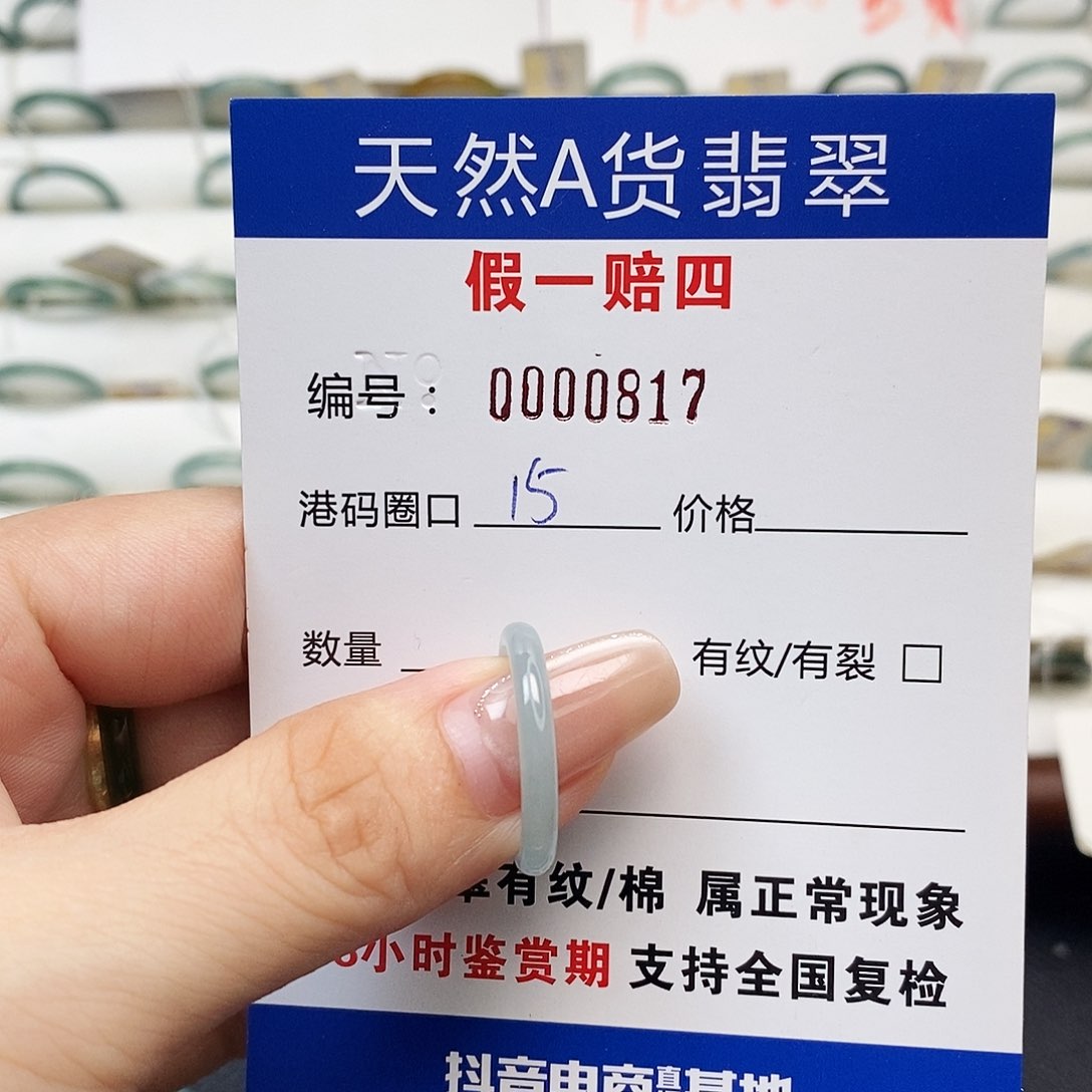 未镶嵌戒指翡翠天然翡翠817