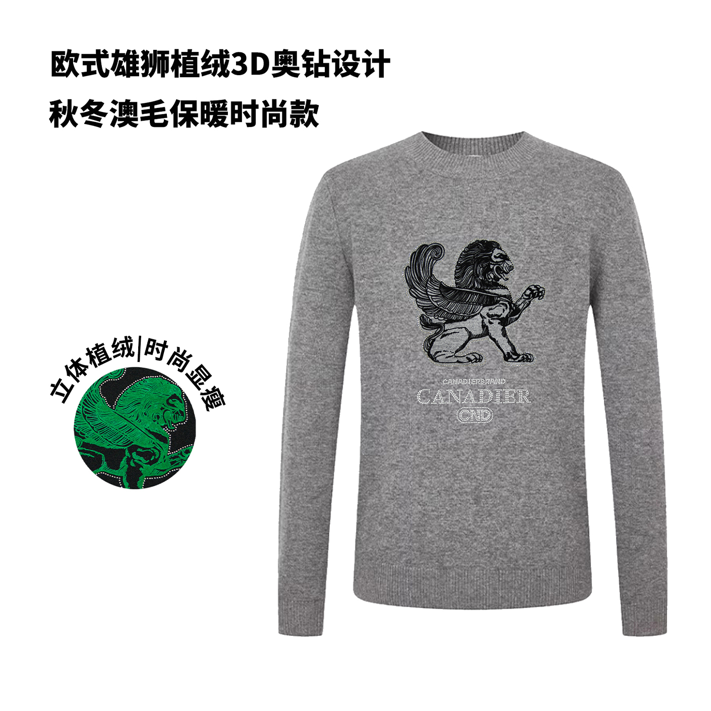 CND卡纳狄尔2025秋冬男装时尚轻奢植绒雄狮烫钻logo澳羊毛衫男潮