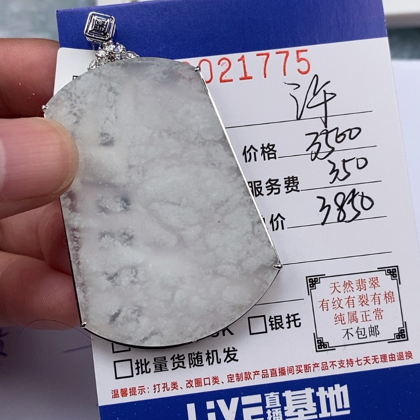 【闪购商品】翡翠颈饰18K金镶嵌许*钏